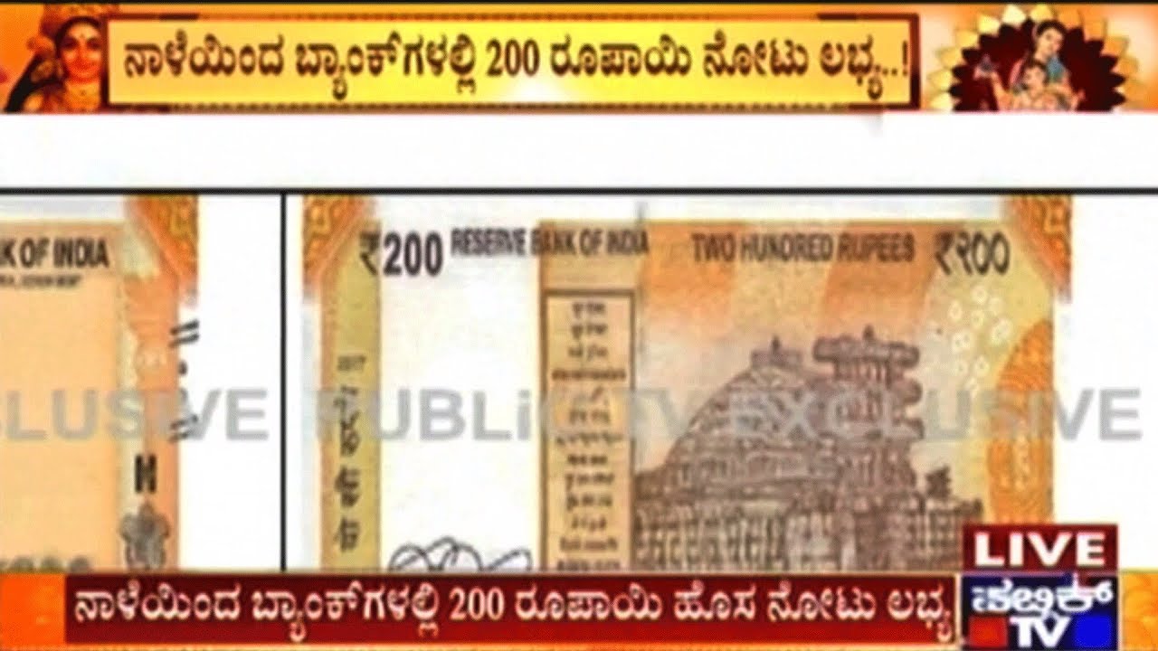 RBI To Introduce Bright Yellow Rs.200 Notes From Tomorrow
