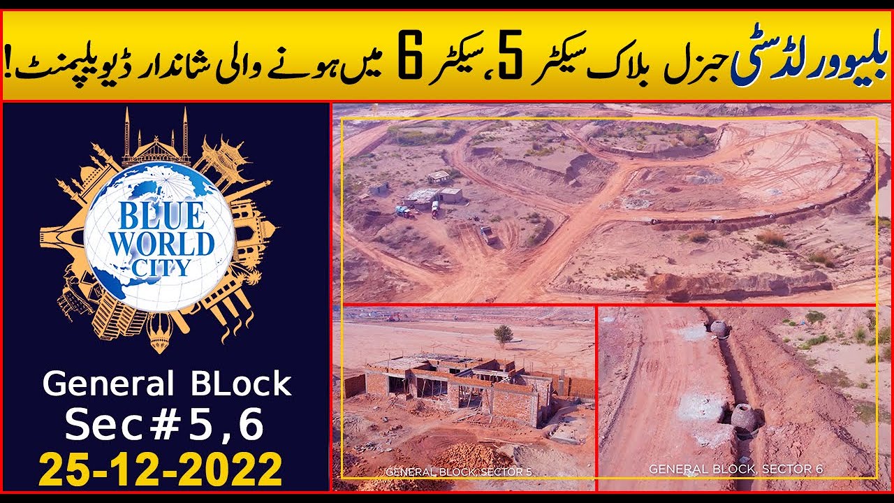Blue World City Development General Block Progress in sector 5 and 6 details - plots in Islamabad