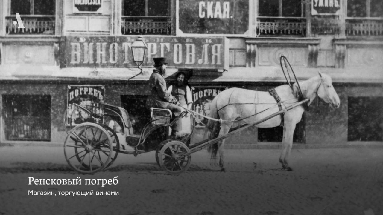 Хулиганы, попрошайки, проститутки. Из курса «Петербург накануне революции»
