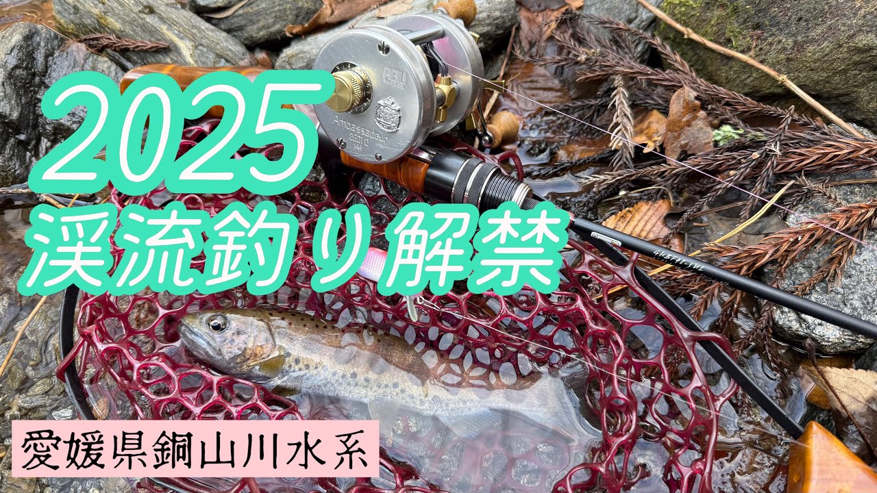 シーズン初期釣れる三要素発表！