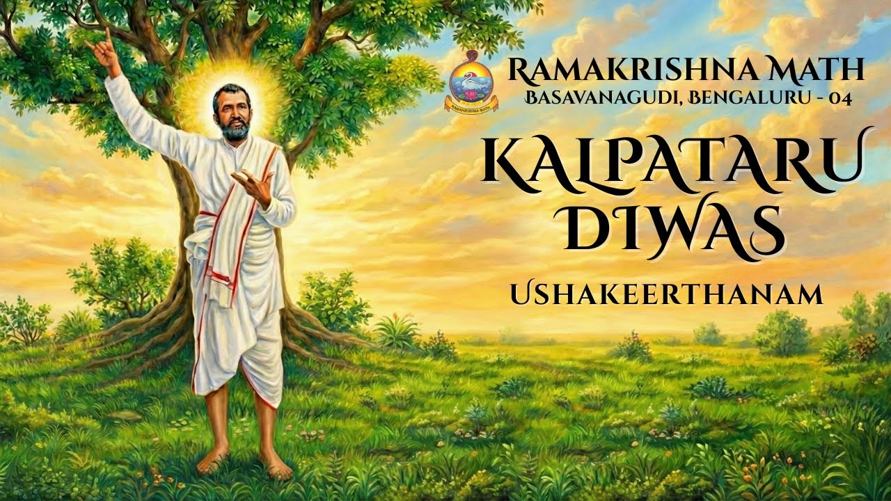 Kalapataru Diwas - Ushakeerthanam - January 1, 2026