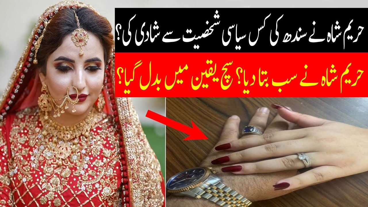 Hareem Shah ki shadi | Hareem Shah revealed truth about her marriage | Haqeeqat Jano | Urdu-Hindi