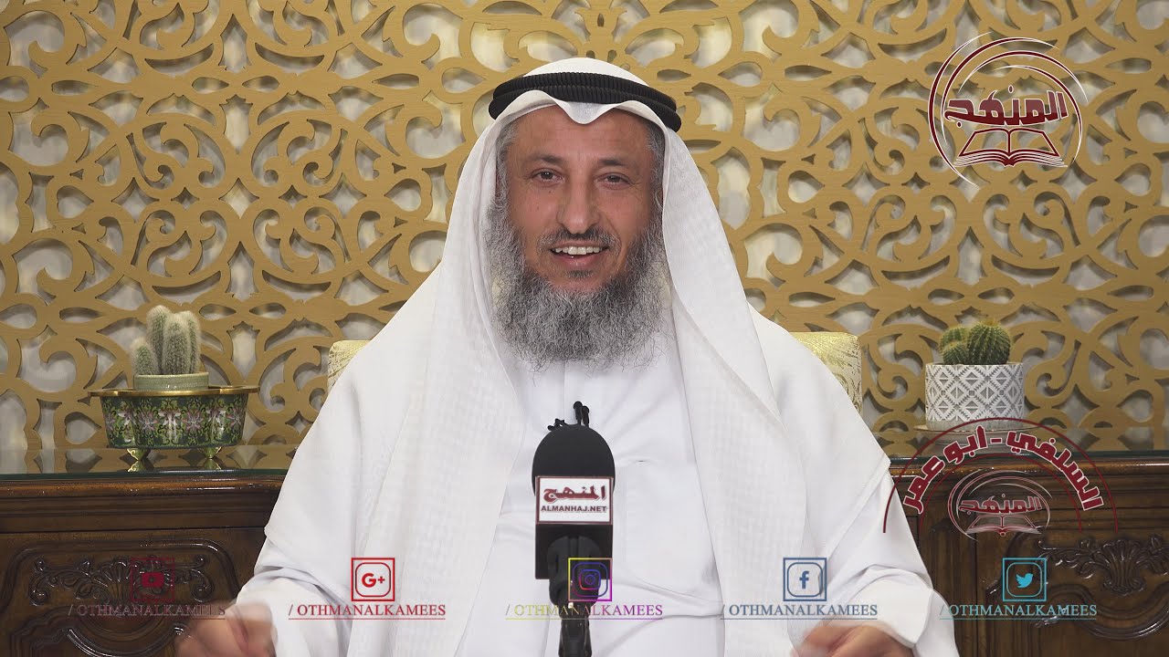 الشيخ د. عثمان الخميس 