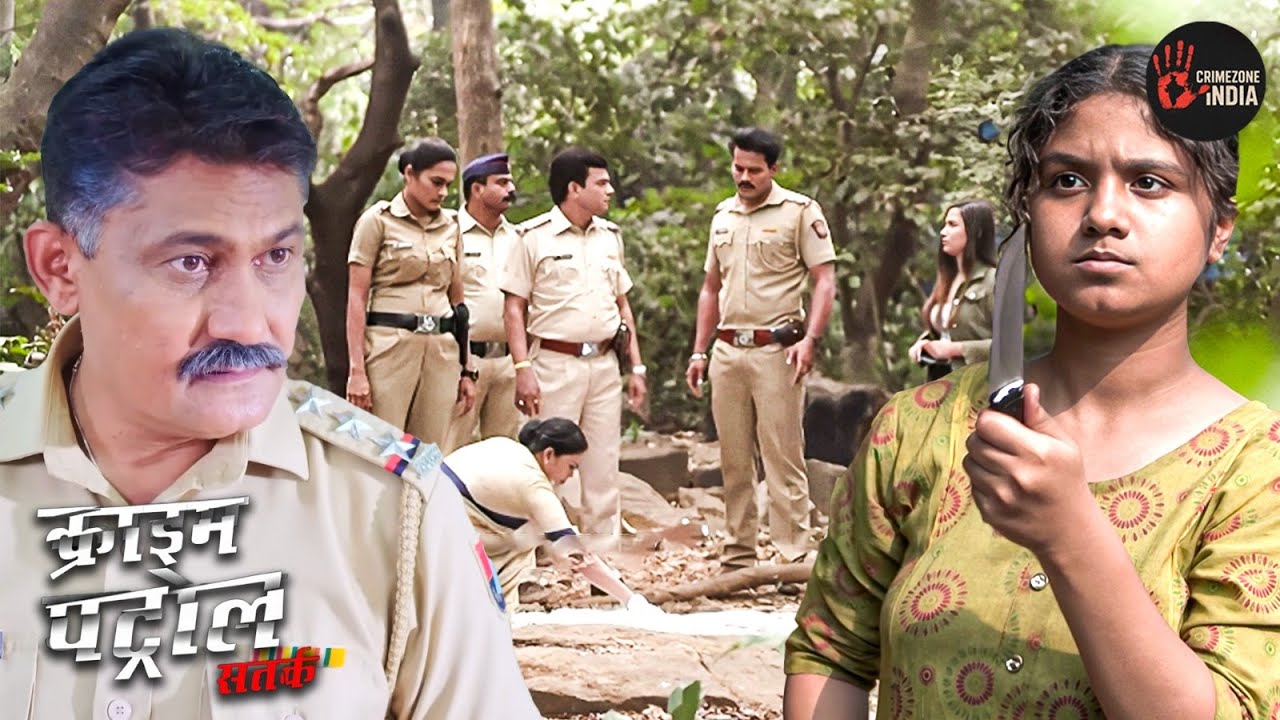 एक मासूम का विश्वास, एक दरिंदे का खेल | NEW Crime Patrol | New Episode |True Crime