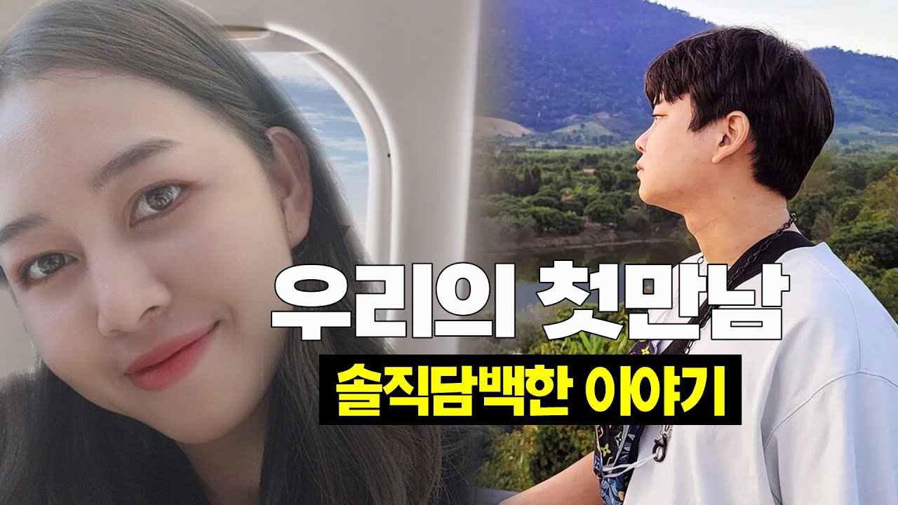 내가 가족들 반대 무릅쓰고 국제결혼 결심한 진짜 이유