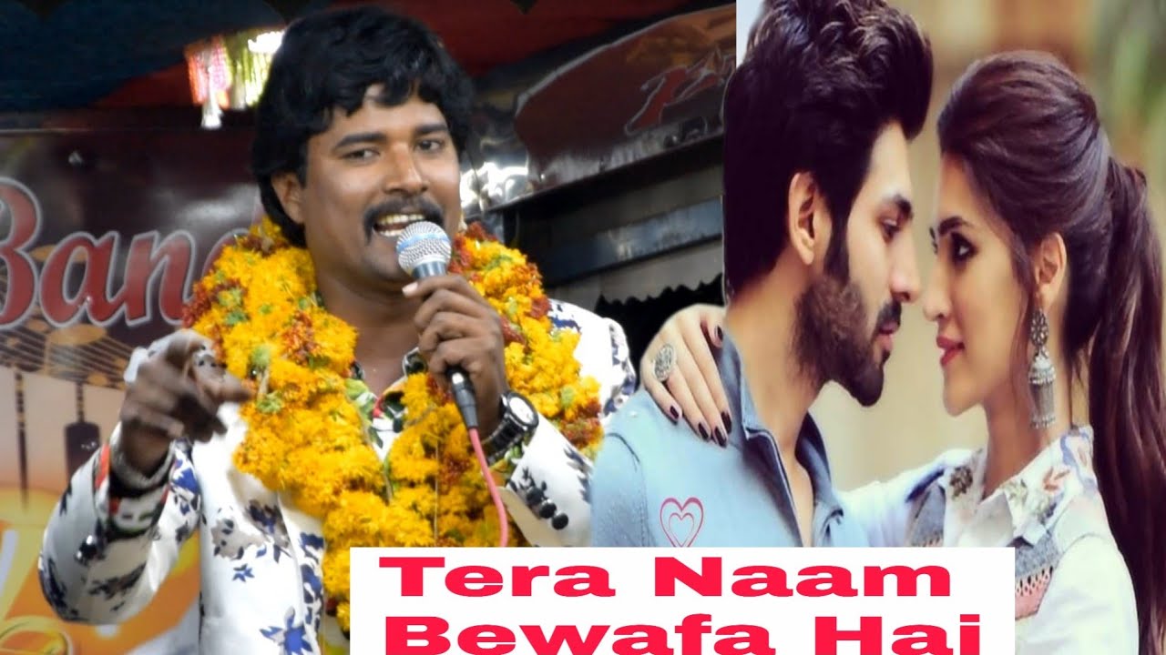 Tera Naam Bewafa Hai Album Song By Saraswati Band Company Murgod 7892065059 | Zakirjit H