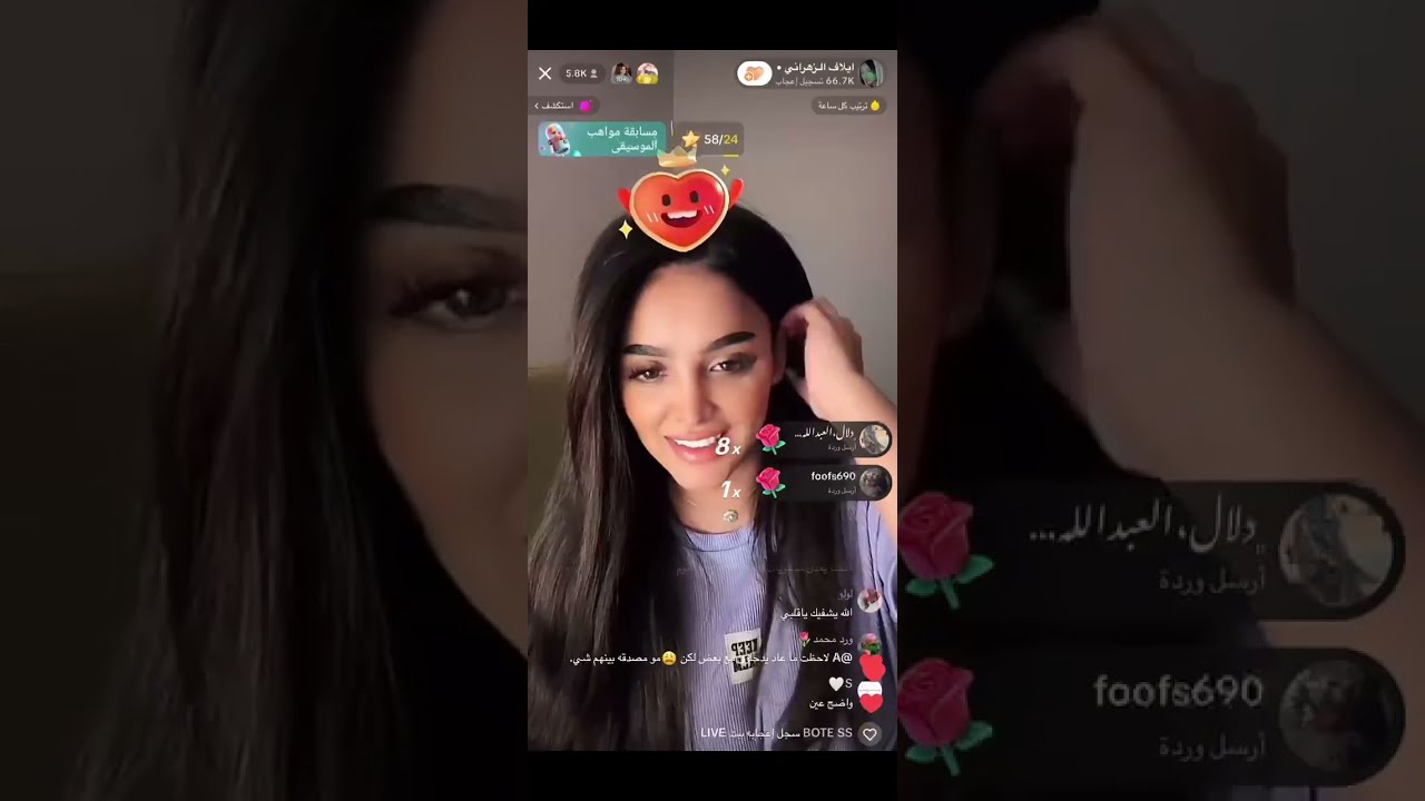 بث ايلاف الزهراني ، 23/7/2023