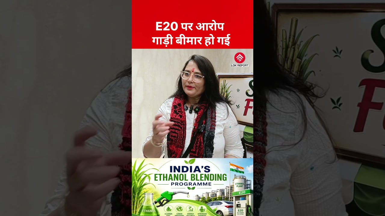 E20 Fuel Debate 2026: Woman Claims E20 Reduced Car Mileage After Ethanol-Blended Petrol | Lok Report