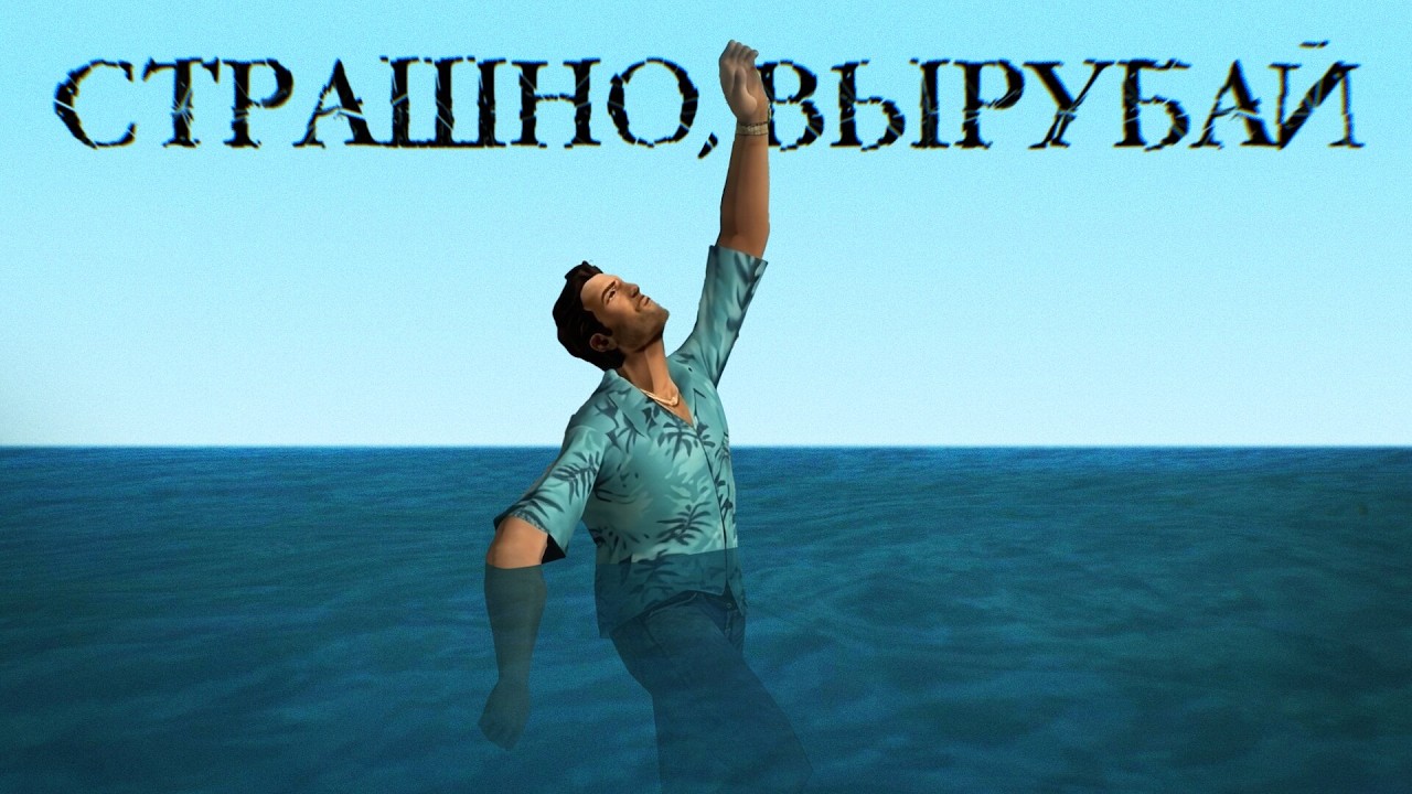 Игровая смерть  &mdash; это механика [Страшно, вырубай!]