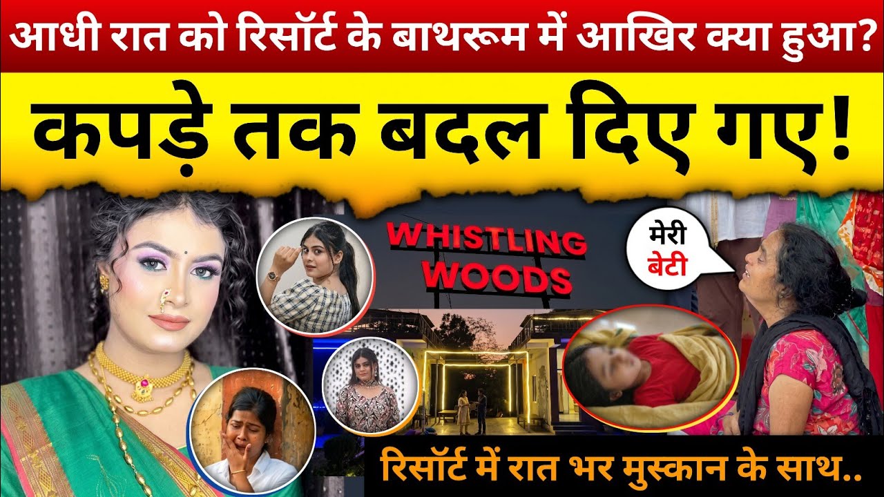उस रात रिसॉर्ट में क्या हुआ था | रहस्यमयी मामला | True Story