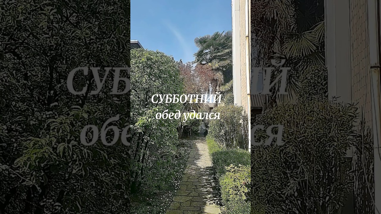 Субботний обед удался.#italia #badante #работа #обед #pranzo