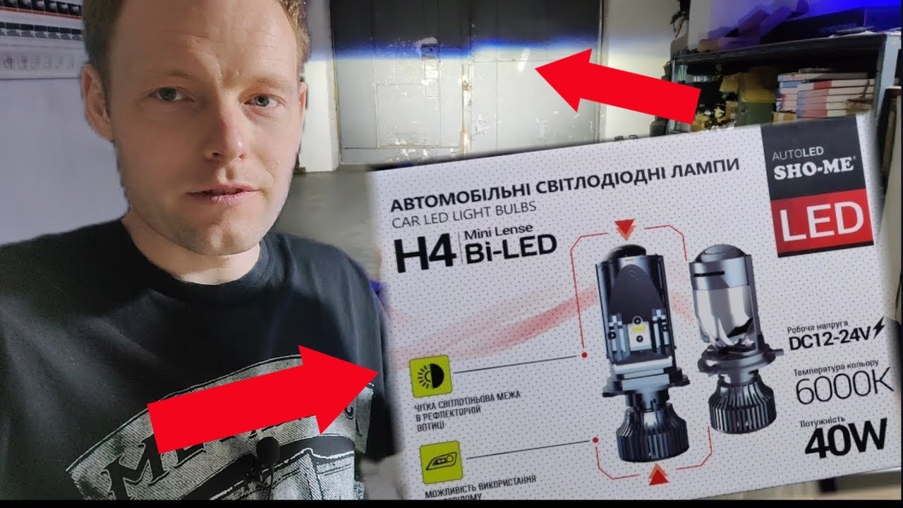 🔥 Неймовірна Mini-BiLED Sho-me H4: Лінза-лампа 2 в 1!