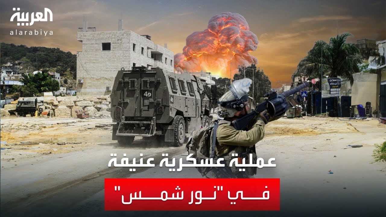 عملية عسكرية إسرائيلية واسعة على مخيم نور شمس بمدينة طولكرم
