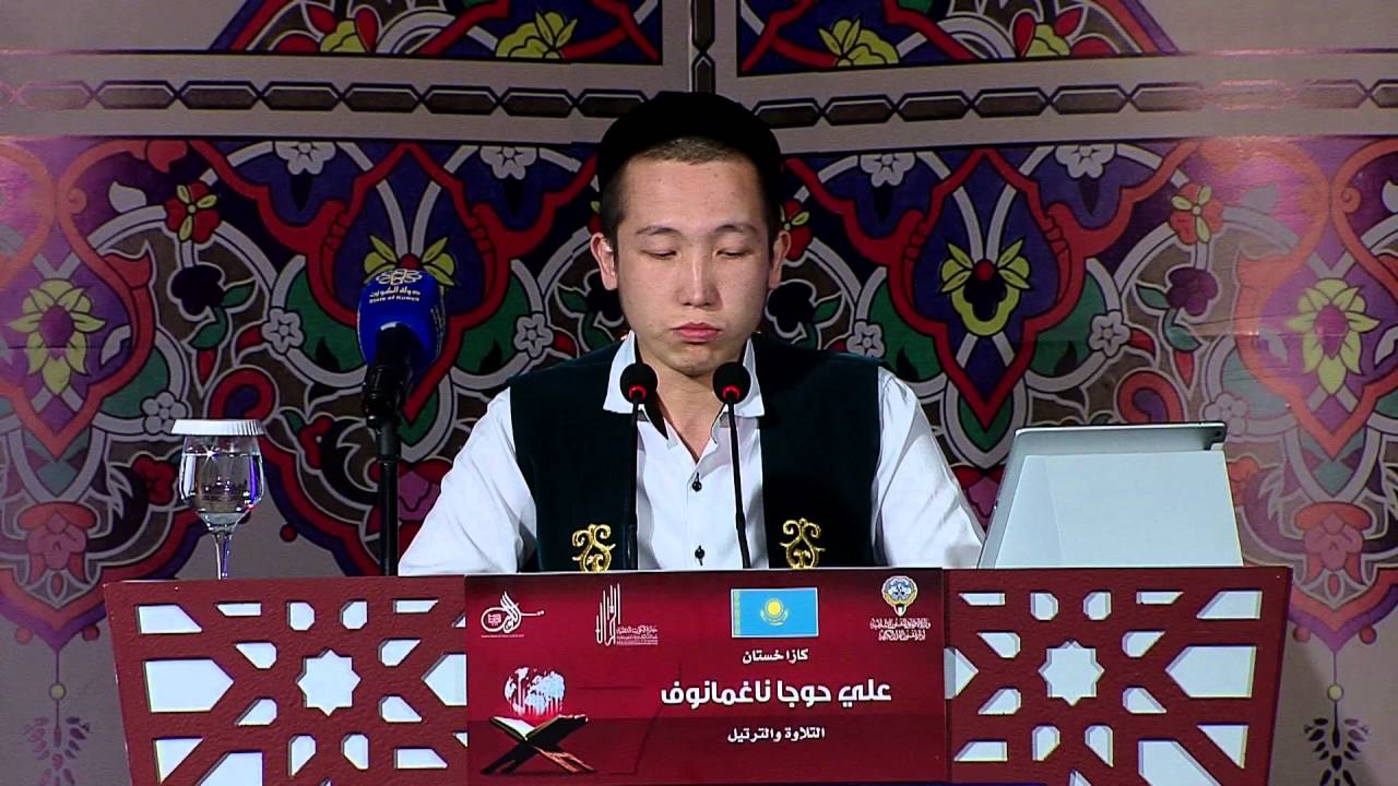 علي حوجا ناغمانوف، متسابق كازاخستان، فرع التلاوة