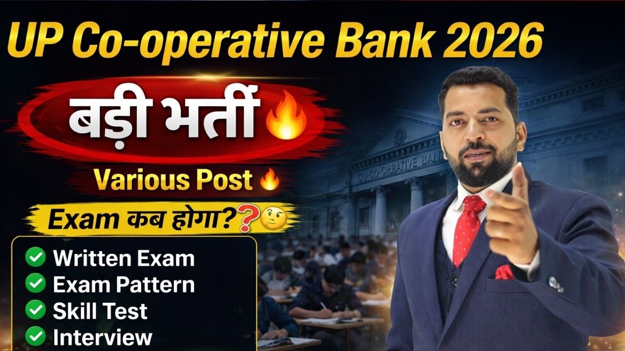UP Cooperative Bank Vacancy 2026 | UP Cooperative Bank Job | Job vacancy 2026 | New Govt job 2026