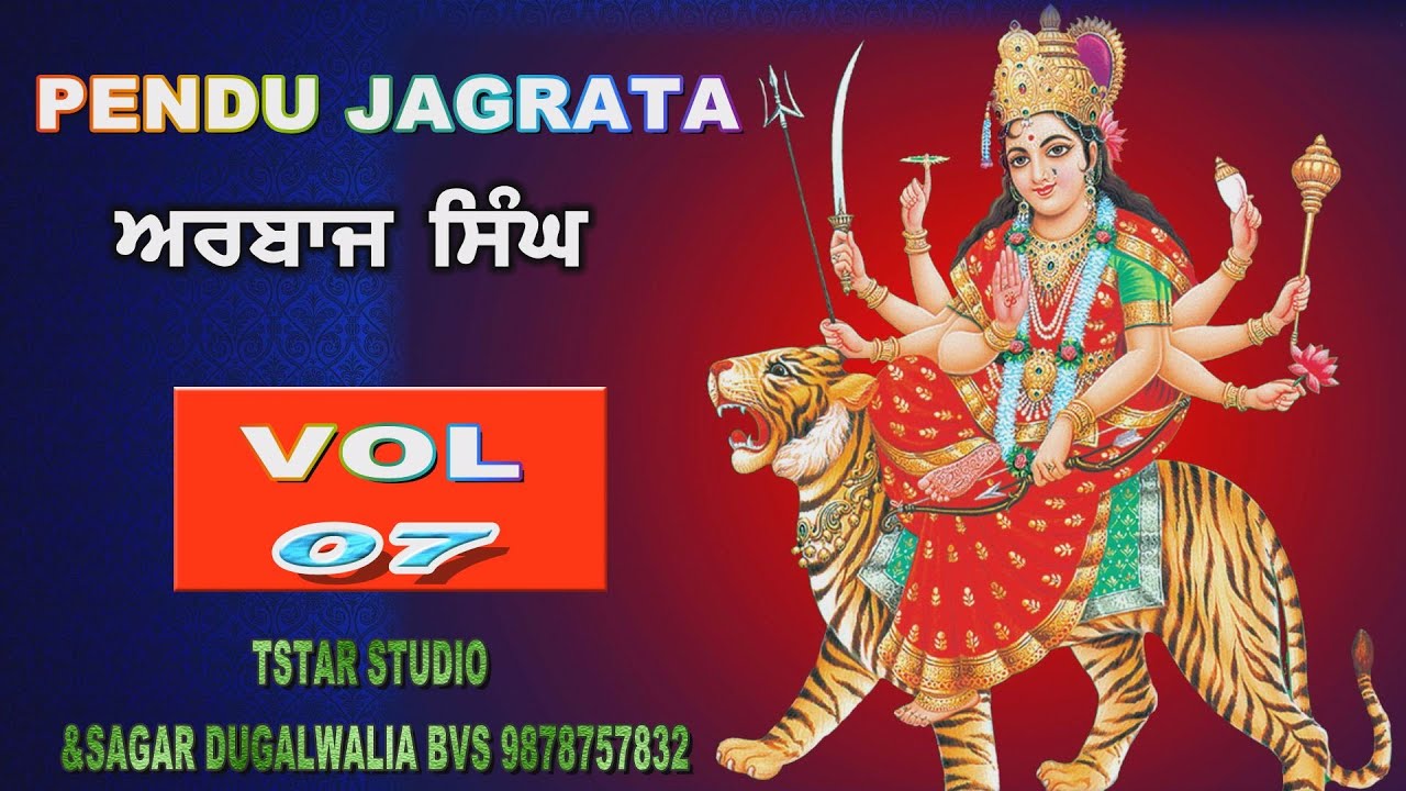PENDU JAGRATA VOL 07 -ITIHAS BHAGAT KABIR JI-9-4-2025-ARBAAJ SINGH -SAGAR DUGALWALIA BVS 9878757832