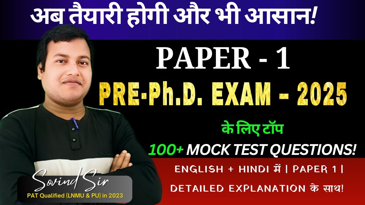 🔥 Paper-1 | Ph.D. Entrance 2025 | Qualitative Teaching & Research Aptitude | UGC NET / PAT Mock Test