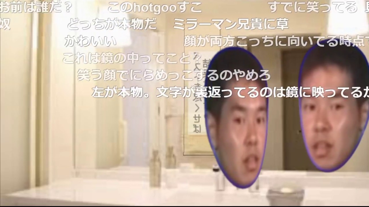 鏡とにらめっこする先輩[コメ付]