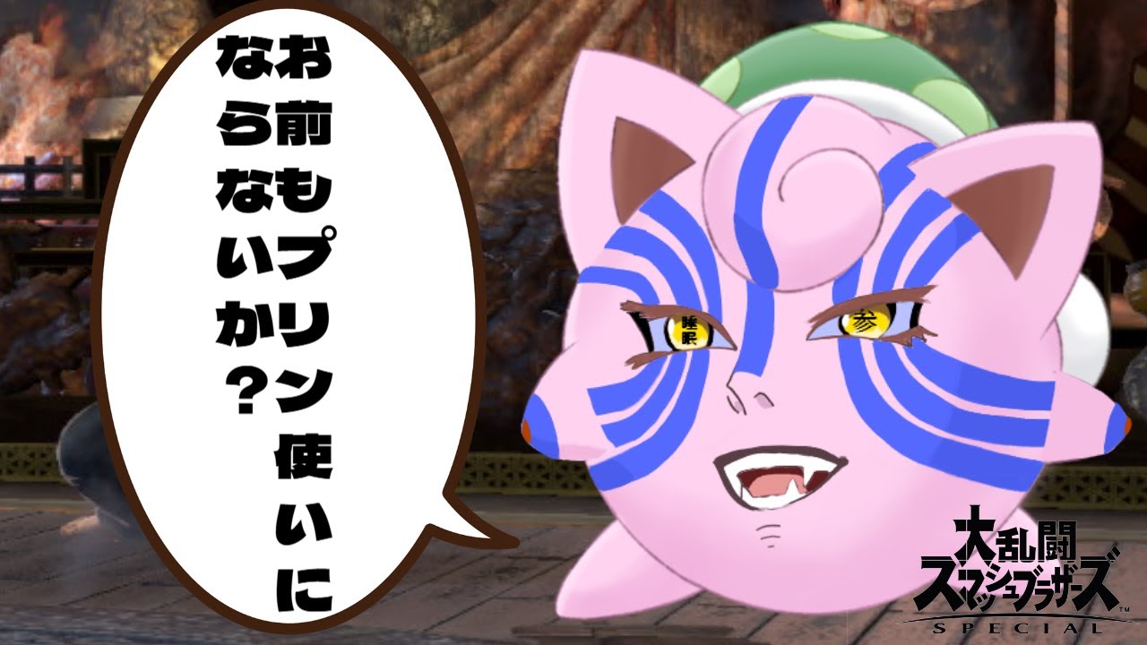 お前もぷりんつかいにならないか？