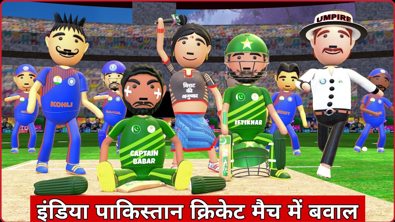 India vs Pakistan cricket Match Me Bawal, Cricket Cartoon, Indian Premier League, Animo Comedy