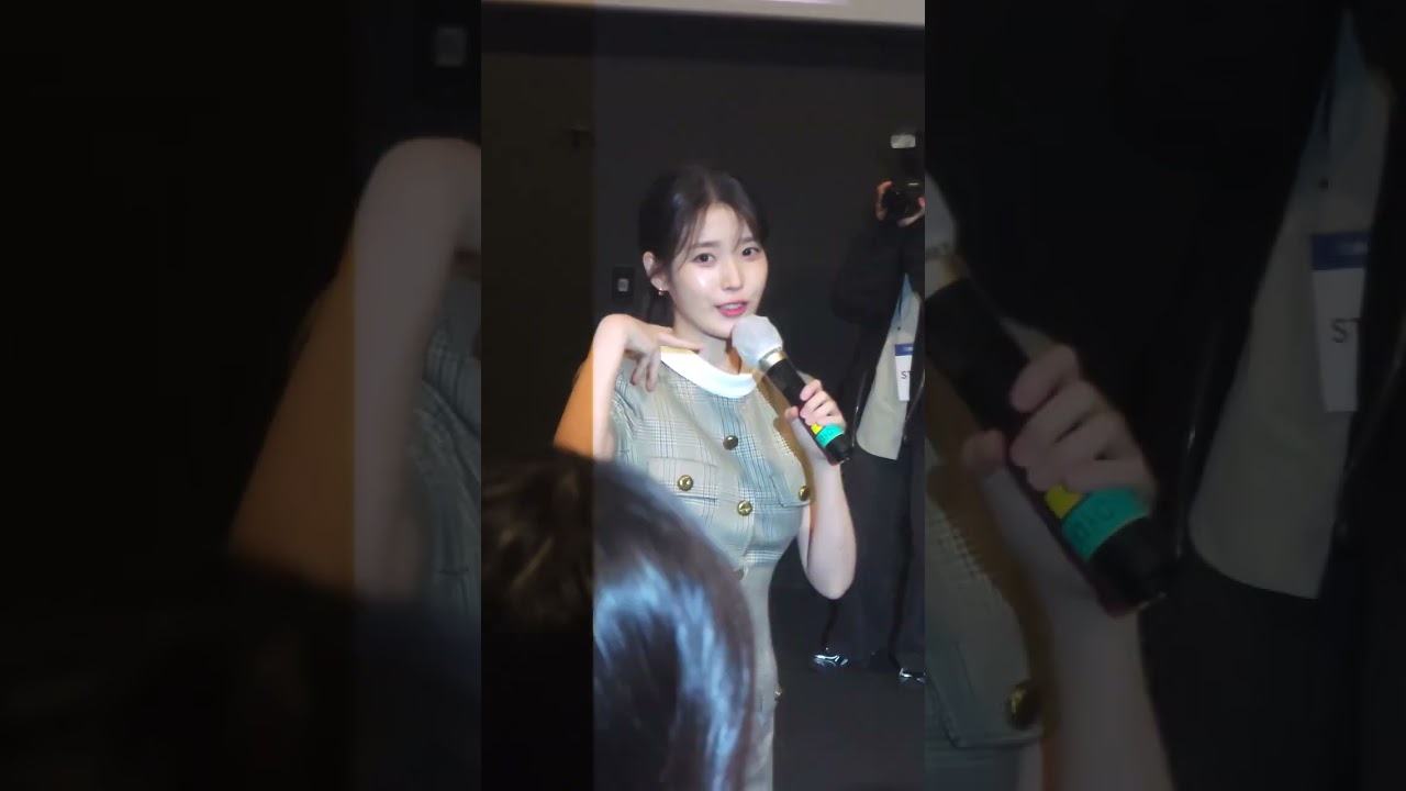 250126 아이유 콘서트 - 더 위닝 무대인사