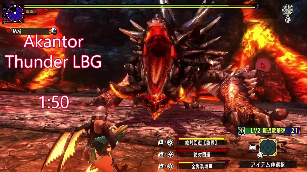【MHGU MHXX】V10☆ Akantor アカムトルム LBG ¤1:50¤