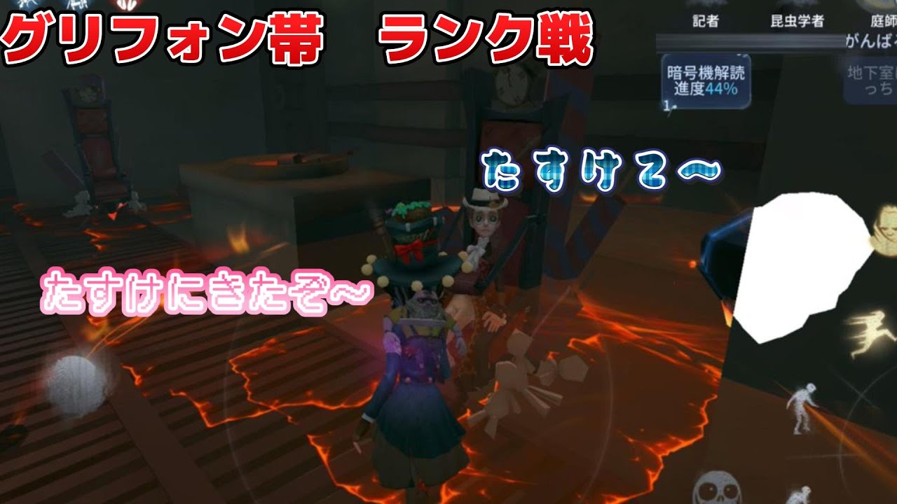 【第五人格】【IdentityV】グリフォン帯ランク戦　庭師　そろそろランク戦終了だ...