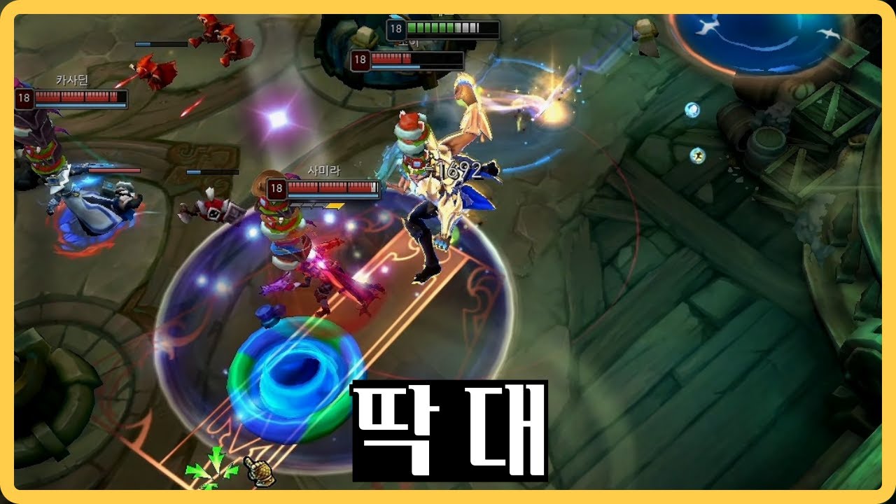 [롤] 증바람 단 한번의 빤치 [오로라,제라스,세트 (칼바람 아수라장)]