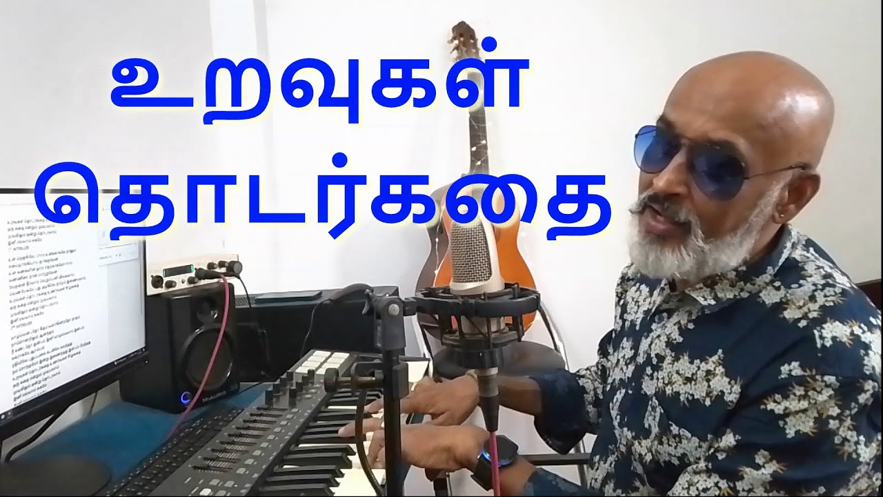 URAVUGAL THODARKATHAI | AVAL APPADITHAN | AGNEE M.SIVAKUMAR | #cover | #ilayaraja | #gangaiamaran