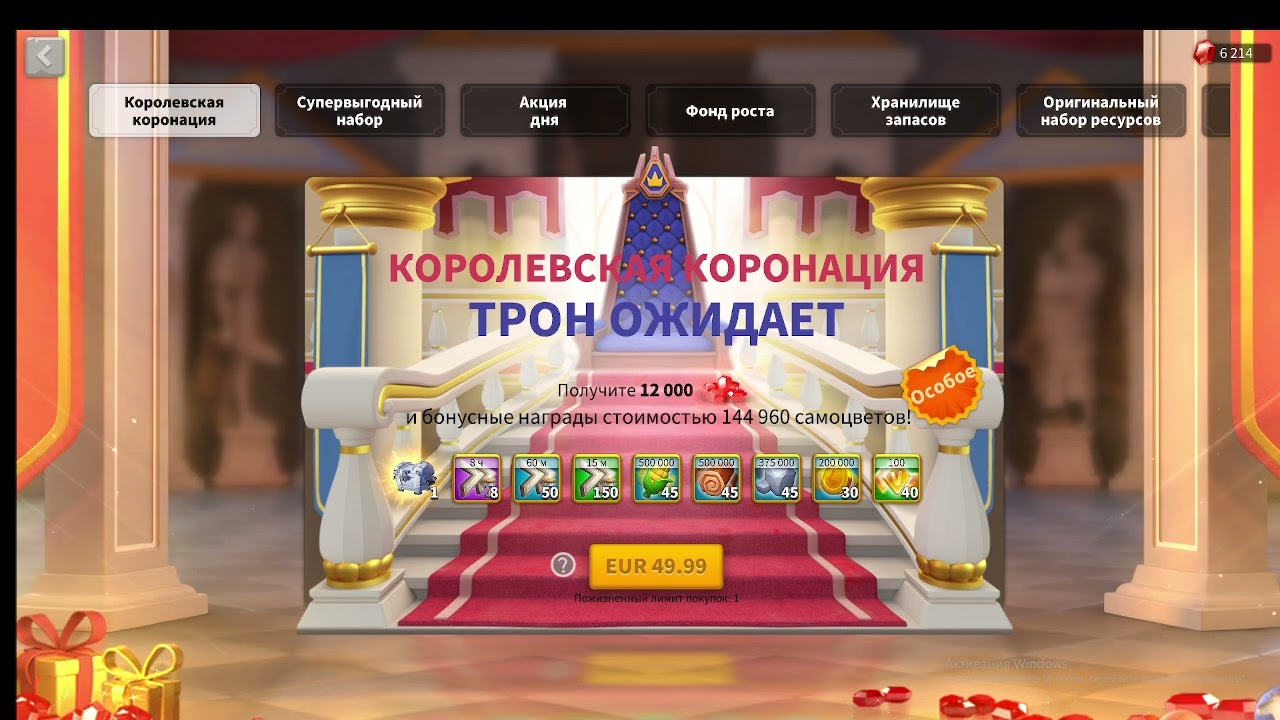 КУДА ВКЛАДЫВАТЬ УСКОРЕНИЯ ? Сложные %