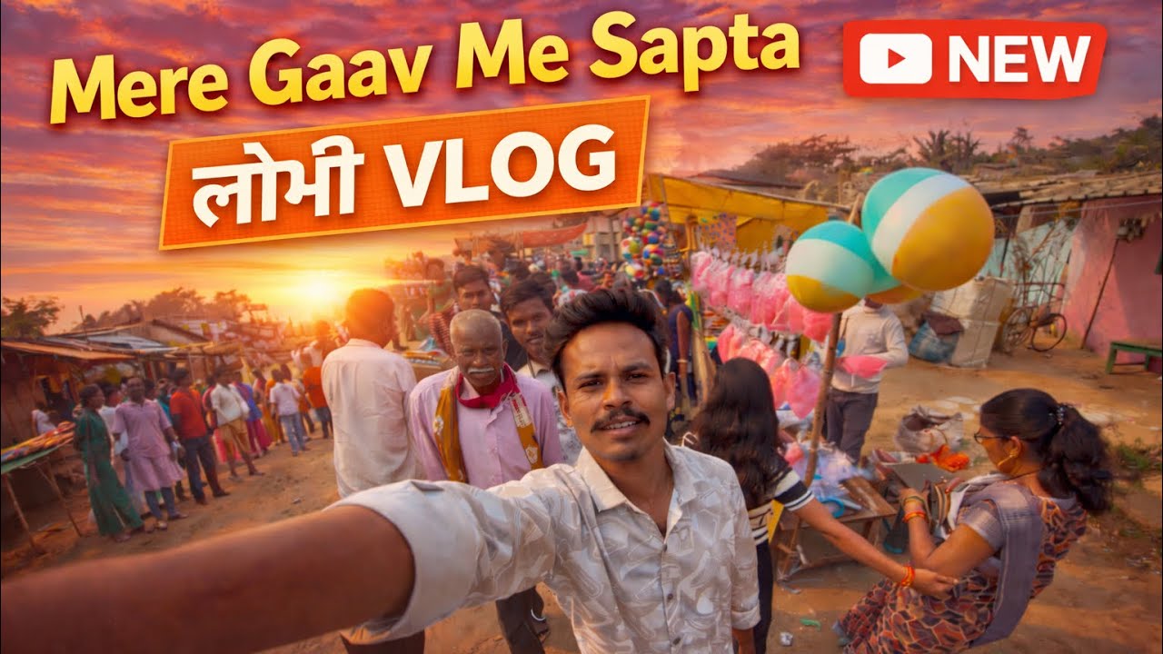 Mere gaav me sapta 🌾 | Gaav ki asli zindagi | Desi Vlog #viral #vlog #viralvideos  #gaon #sevakuikey