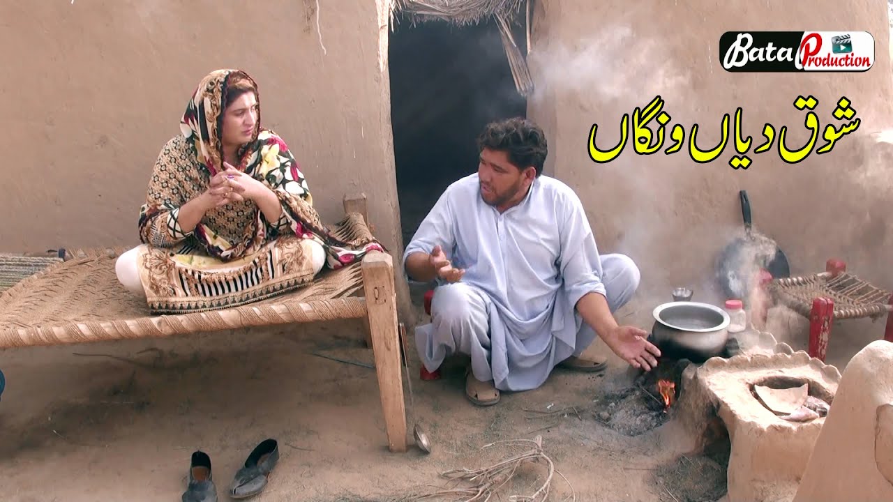 Shok Dian Wangaan | Emotional Story Punjabi | Emotional Story That Will Make You Cry@AdilBata