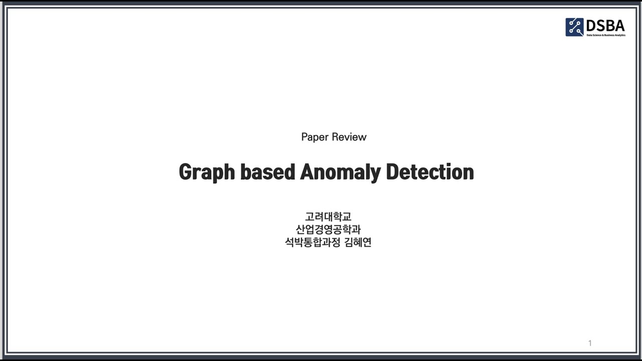 [Paper Review] Graph Anomaly Detection