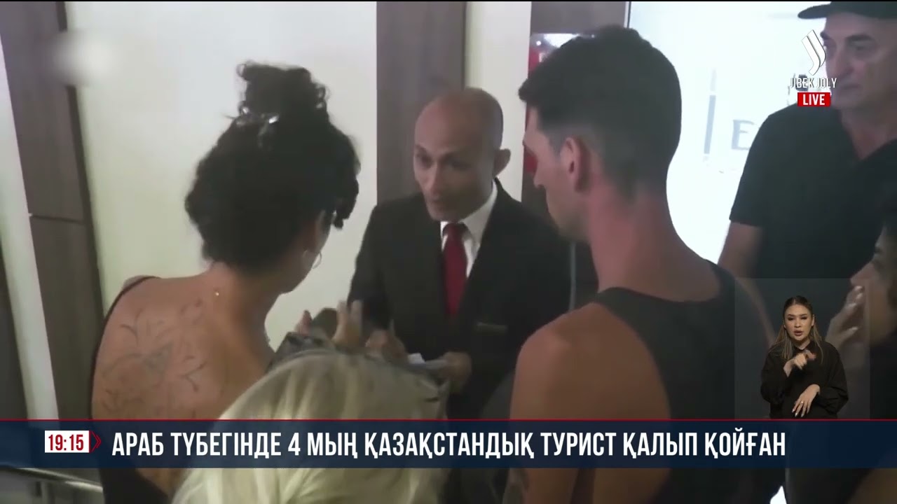 Араб түбегінде 4 мың қазақстандық турист қалып қойған | Jibek Joly news