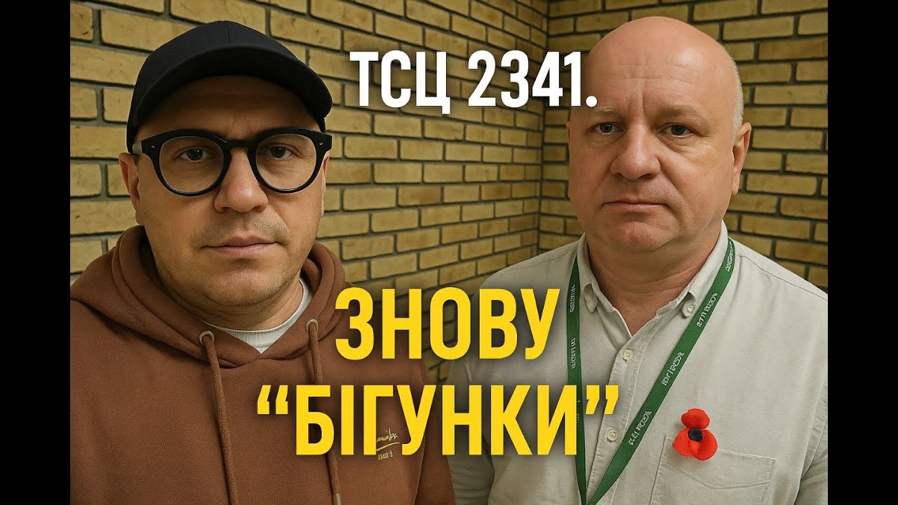 Знову 