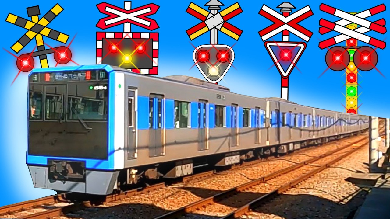 【電車】踏切アニメ 【ふみきり 鉄道】Railroad Crossing Train Animation 都営三田線
