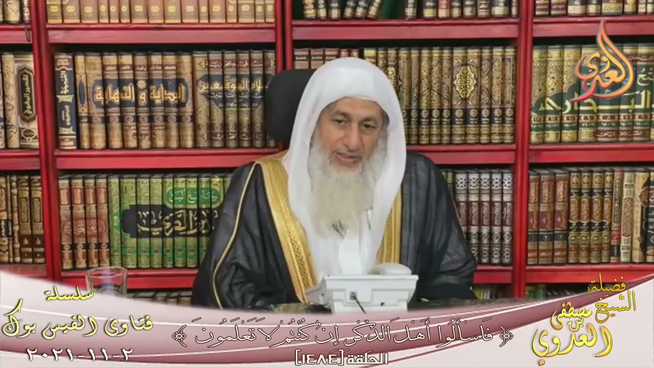 هل اتهم احد من الصحابة المغيرة بن شعبة بجريمة الزنا؟ ؟ الشيخ مصطفي العدوي