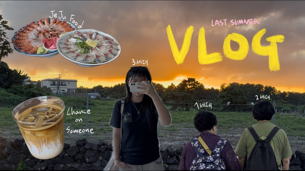 지난 일상과 할머니와 제주도🌴