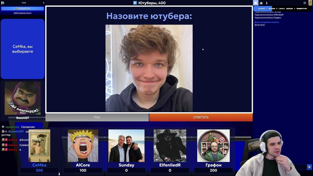 Своя Игра | Ночные посиделки №78