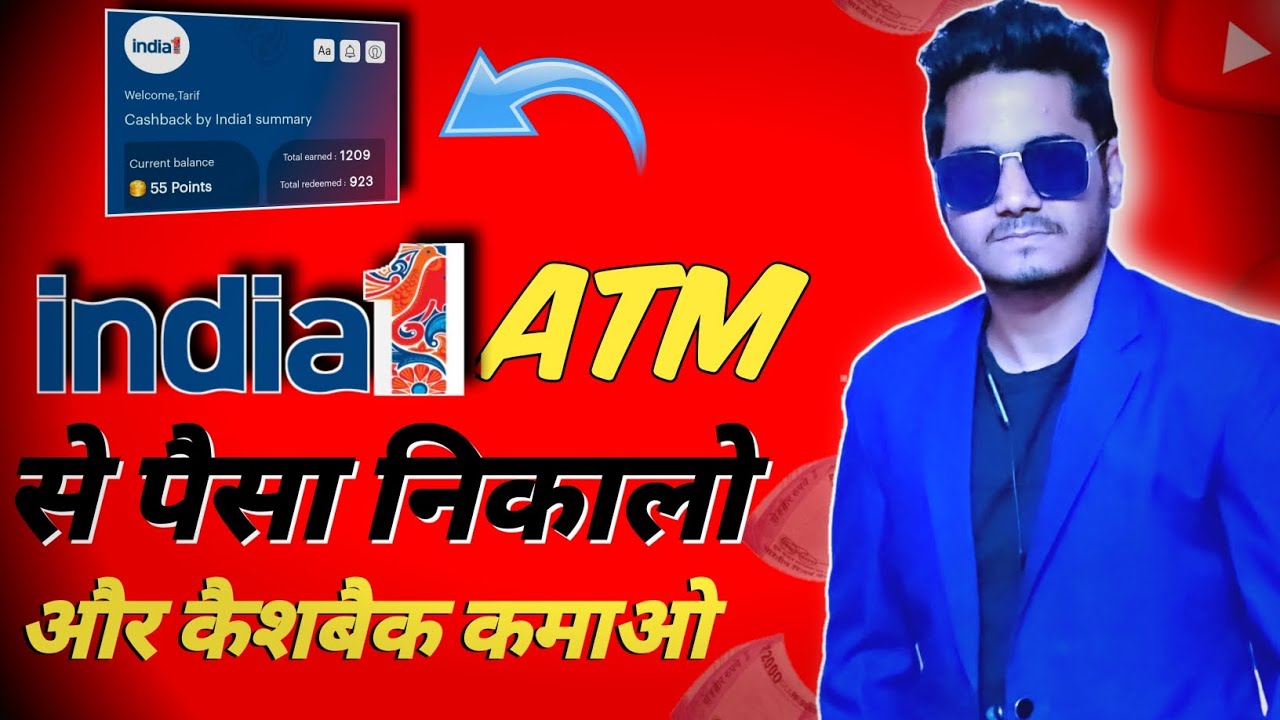 India 1 ATM से पैसा निकालो और Cashback कमाओ | Payment Proof Of India 1 Cashback | Hindi
