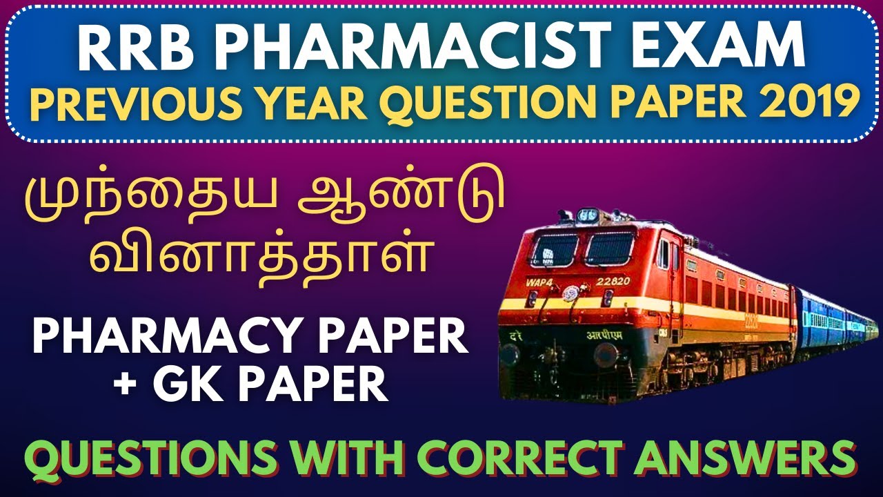 RRB Pharmacist Exam Question Paper (2019) விடைகளுடன்