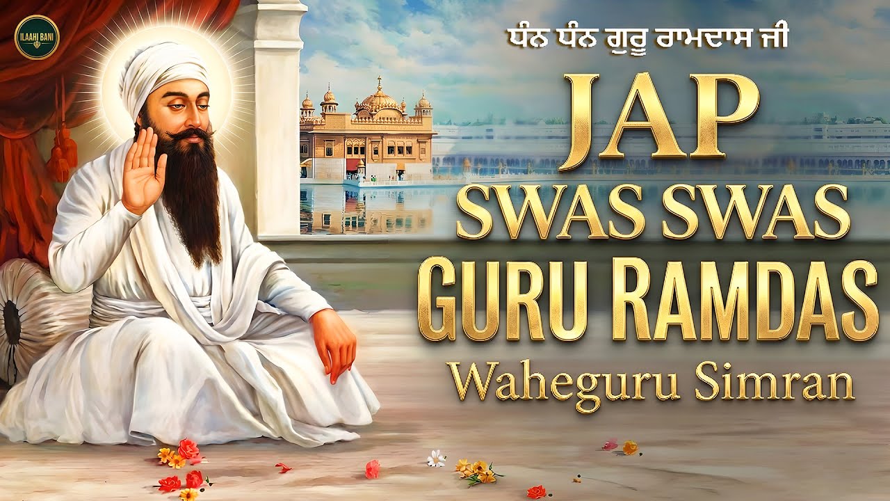 Jap Swas Swas Guru Ramdas I Waheguru Simran I Gurbani Simran I Satnam Waheguru I Shabad Kirtan