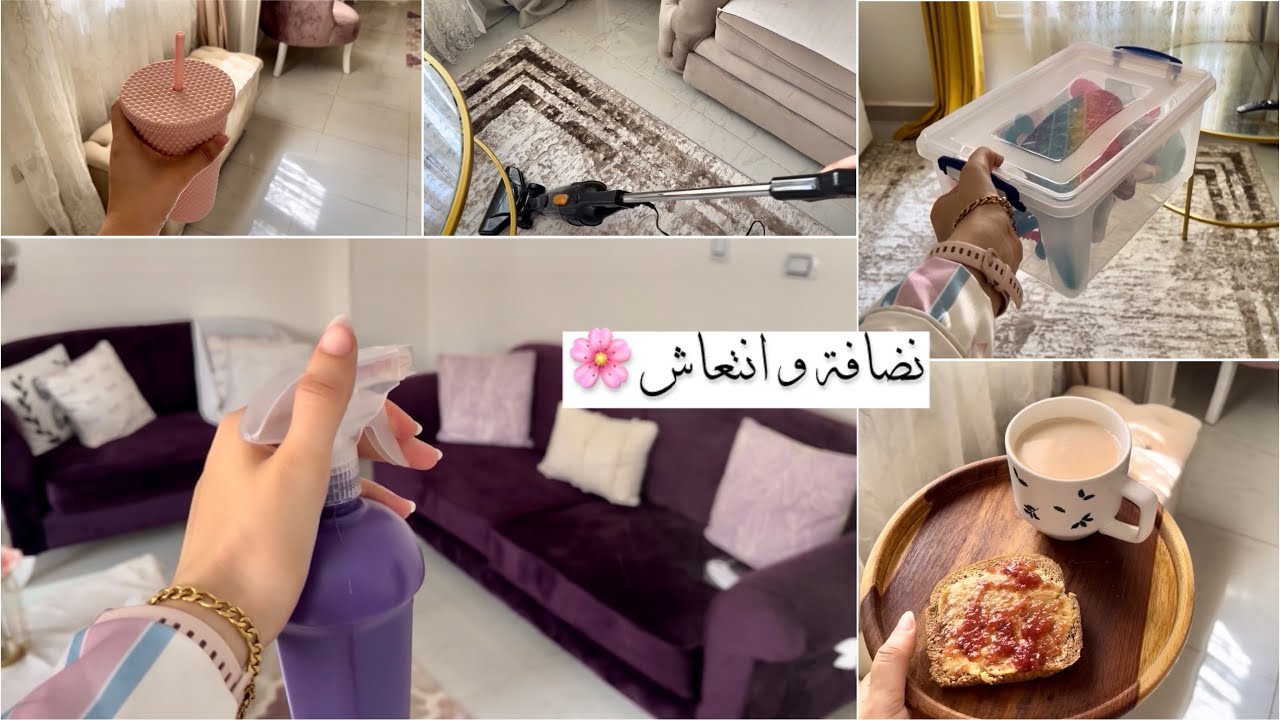 من الاجازة لشغل البيت🧼🪣 التراب غطى البيت و كان لازم اتصرف🫢 روتين صباحي كله نشاط⛅️🌸