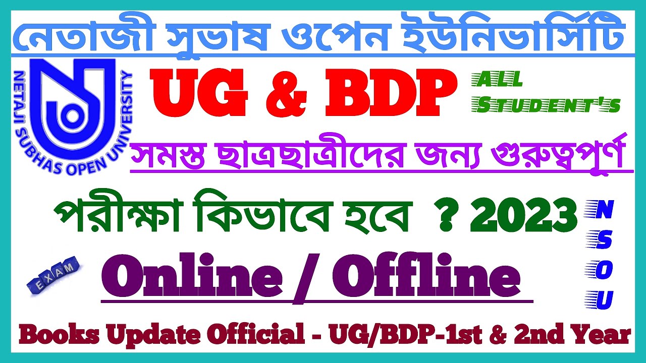 NSOU UG+BDP Exam Update 2023 || Exam Online/ Offline | Assignment Update | UG/BDP 1st,2nd,3rd Year