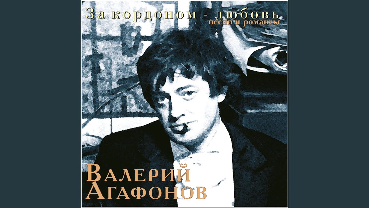 Опять, как в годы золотые (Россия)