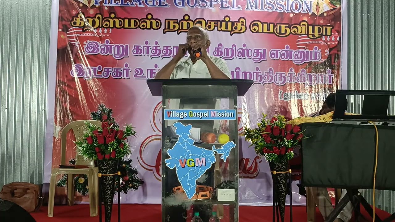 VILLAGE GOSPEL MISSION 