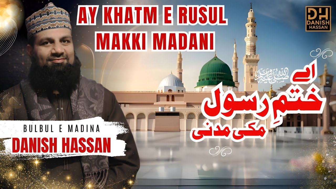 Ay Khatm e Rusul Makki Madani - Beautiful New Naat 2026 | Danish Hassan