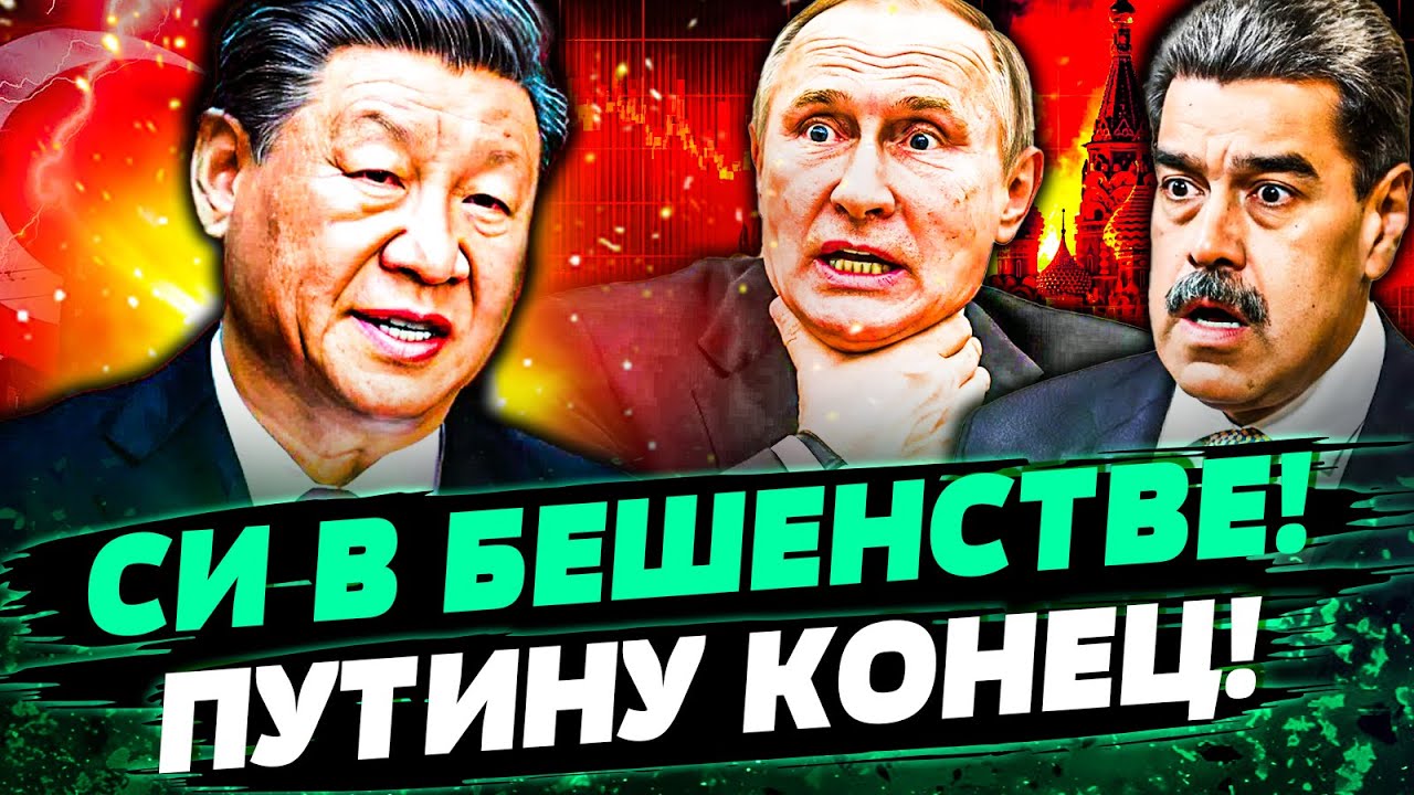 🔴В ЭТИ СЕКУНДЫ! РОССИЯ КИНУЛА ПЕКИН! ЭТУ МЕСТЬ ПУТИН НЕ ПЕРЕЖИВЕТ! СЛИЛИ ТАЙНЫЙ ЗАДУМ КРЕМЛЯ — Айсин
