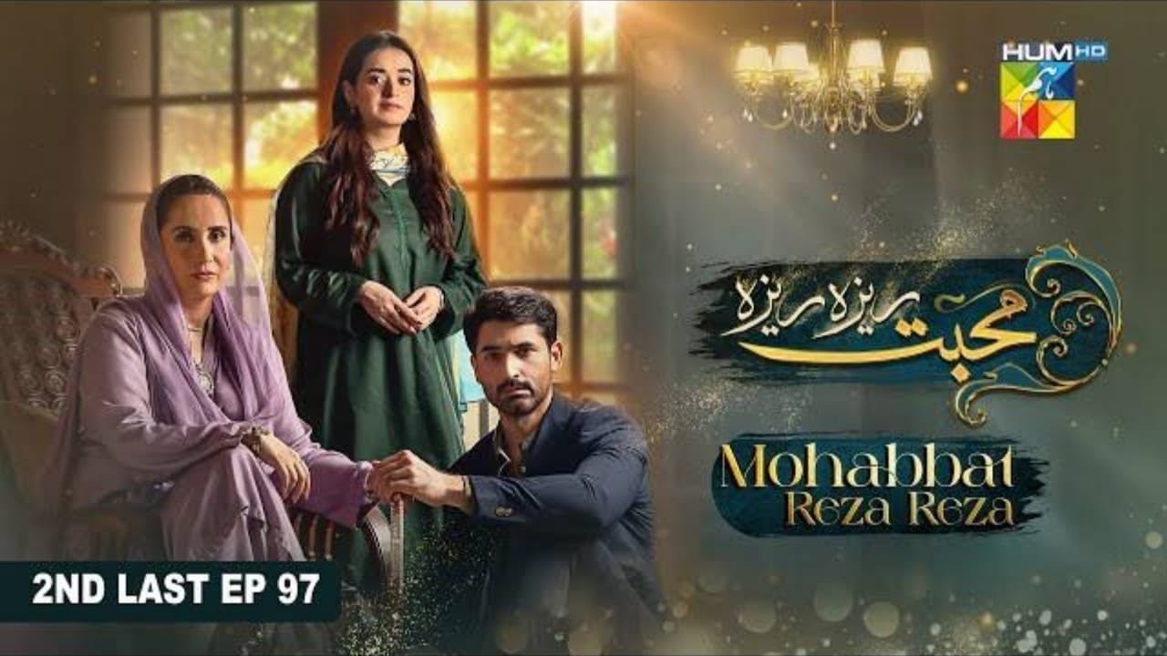 Mohabbat Reza Reza ! 2nd last episode teaser ! Mirza Zain Baig ! Minsa Malik HUM TV
