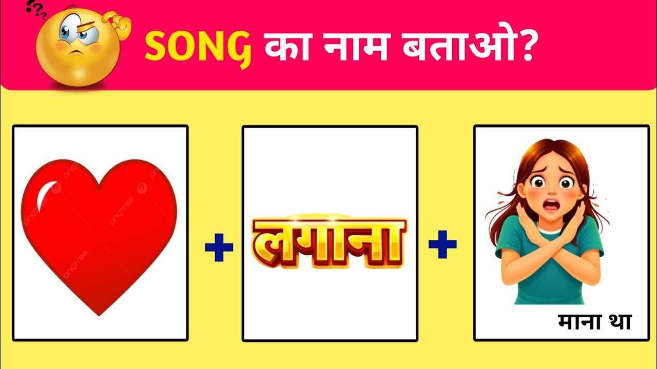Guess The Bollywood Song Challenge 2026 By Emoji🤩| Guess The Song | Emoji Puzzle @triggeredinsaan